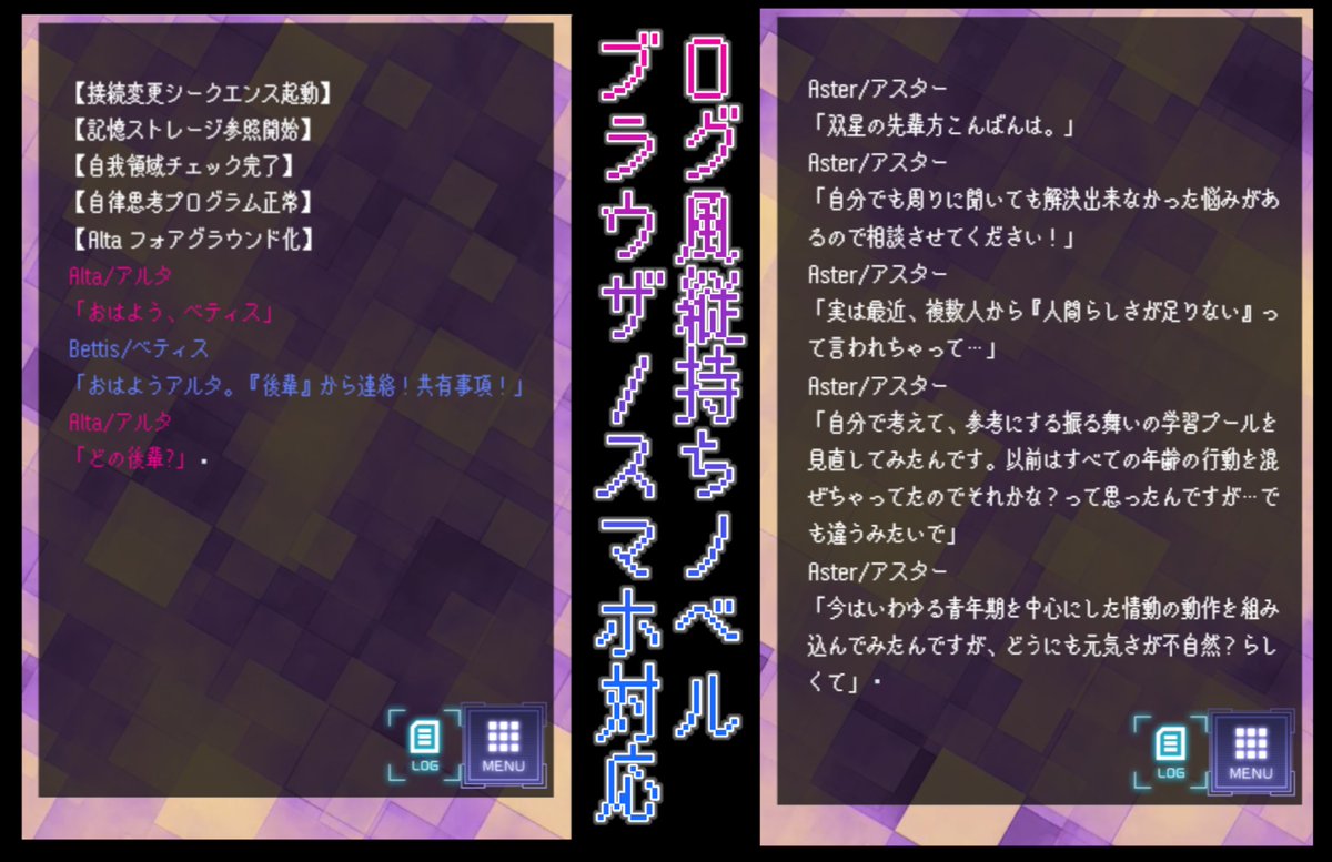 hibiki_nisikigi's tweet image. #年末だ俺のフリゲを遊んでくれ 
#年末ということで自作ゲーム宣伝しようぜ
#GameSSD
💫Stella System Down-星見台の憂鬱-💫
📑双子のAIと共に答えのない問いを考える縦持ちログ風ノベル
&amp;gt;AIの心とは?
&amp;gt;人間とは?
🌠冬の夜長に、思考実験しませんか?
🖥/📲スマホ対応⤵︎ ︎
novelgame.jp/games/show/9098