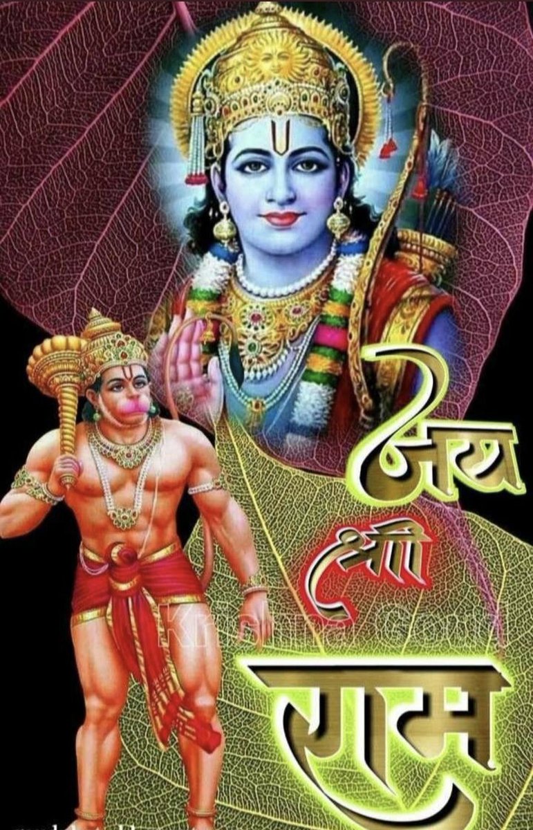 अपनी लडा़ई खुद ही लड़नी होगी लोग बिना मतलब के ज्ञान देगे, साथ नहीं   । 
‌
जय श्री राम🙏
जय वीर हनुमान🙏
 प्रभु श्री राम कि कृपा हम सभी पर बनी रहे।।