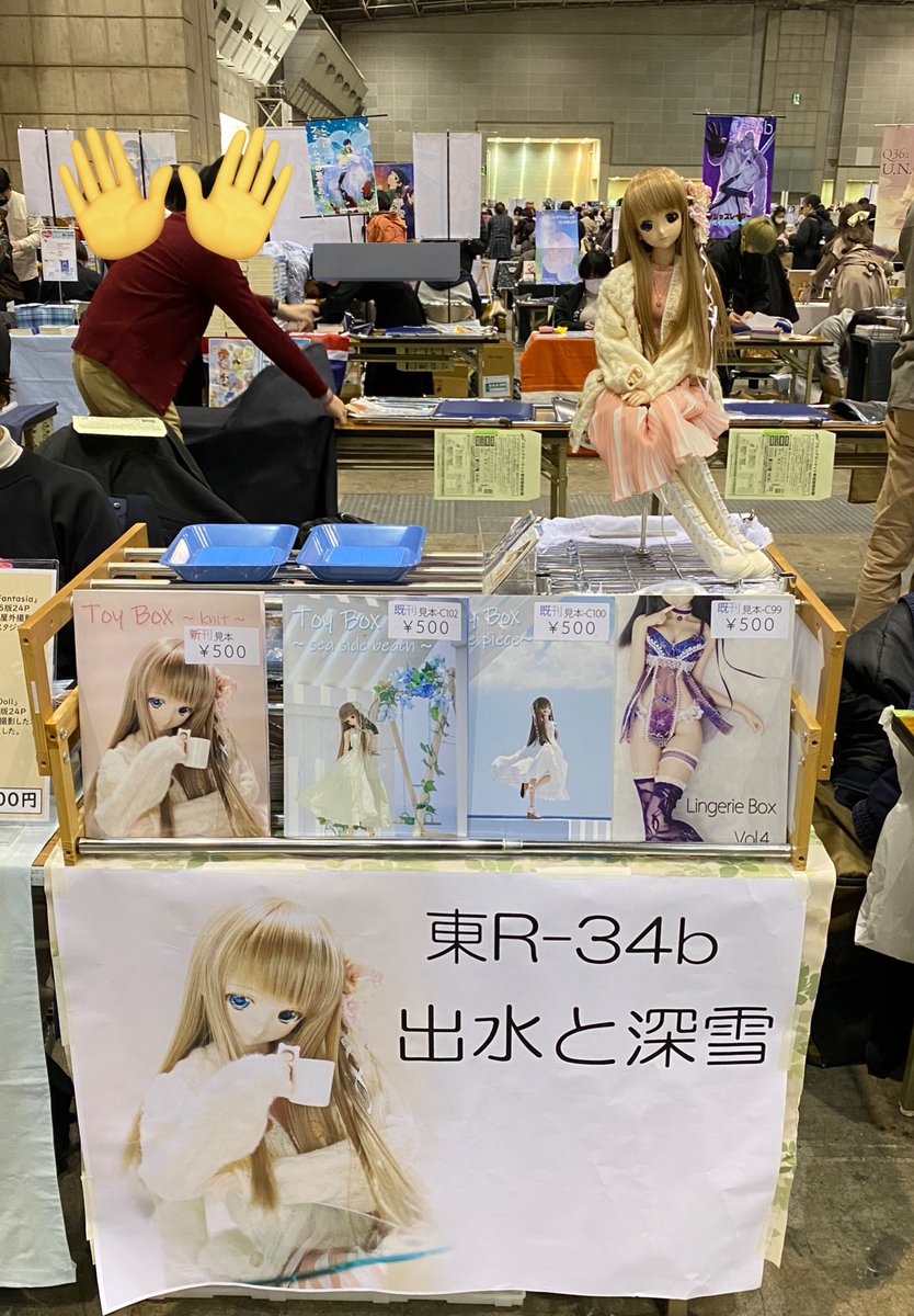 設営完了っと٩( 'ω' )و