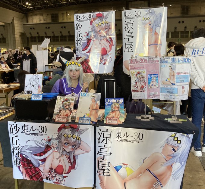 設営完了です!! よろしくお願いします!!!