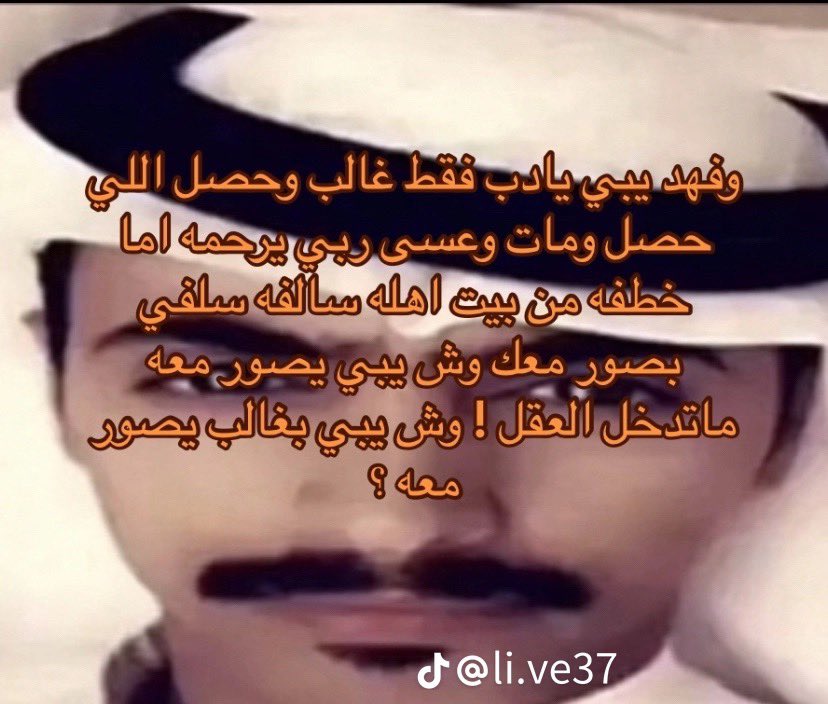 MUNIRA27093304's tweet photo. @al3beeeed هذا القصة كامله https://t.co/7lYywsIBb7