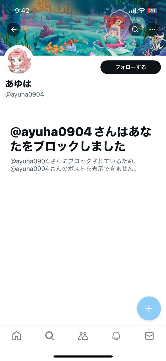 Ken33Kenken's tweet photo. こいつの記事RTしたらブロックされました😇
 @ayuha0904

懲りずにチケット詐欺しようとしてるのでご注意ください。

 #ディズニーチケット #詐欺 #ディズニー #ディズニーチケット詐欺 #チケット詐欺 #騙されるな https://t.co/jAADFblXBm