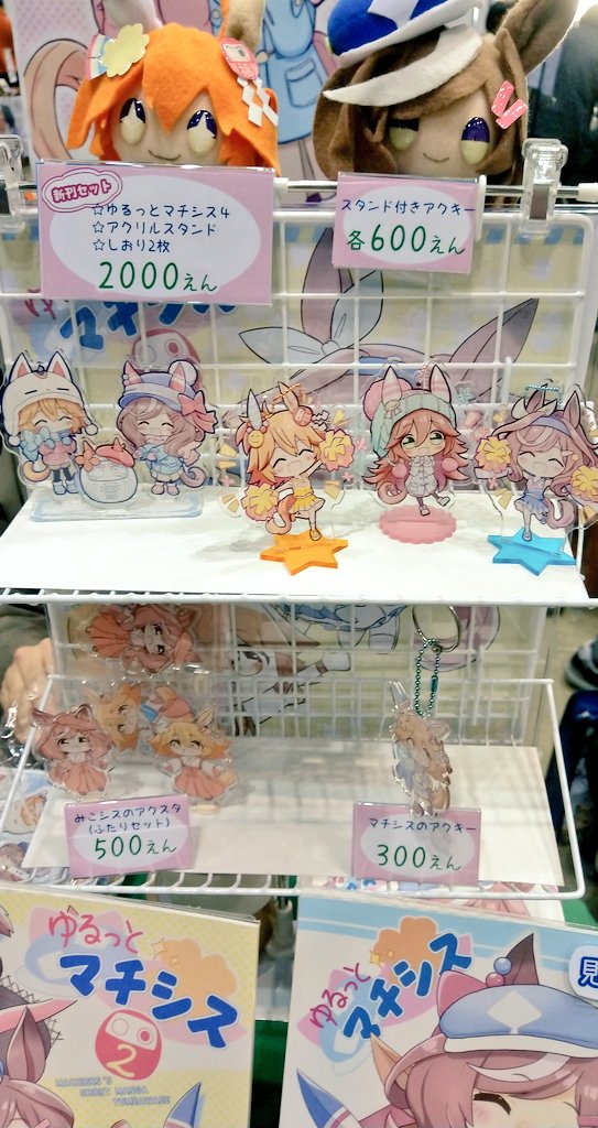 設営できましたー!!
もうすぐ!!!! 