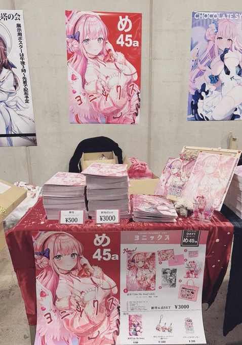設営完了です❣️❣️ 本日はよろしくお願いします🪽