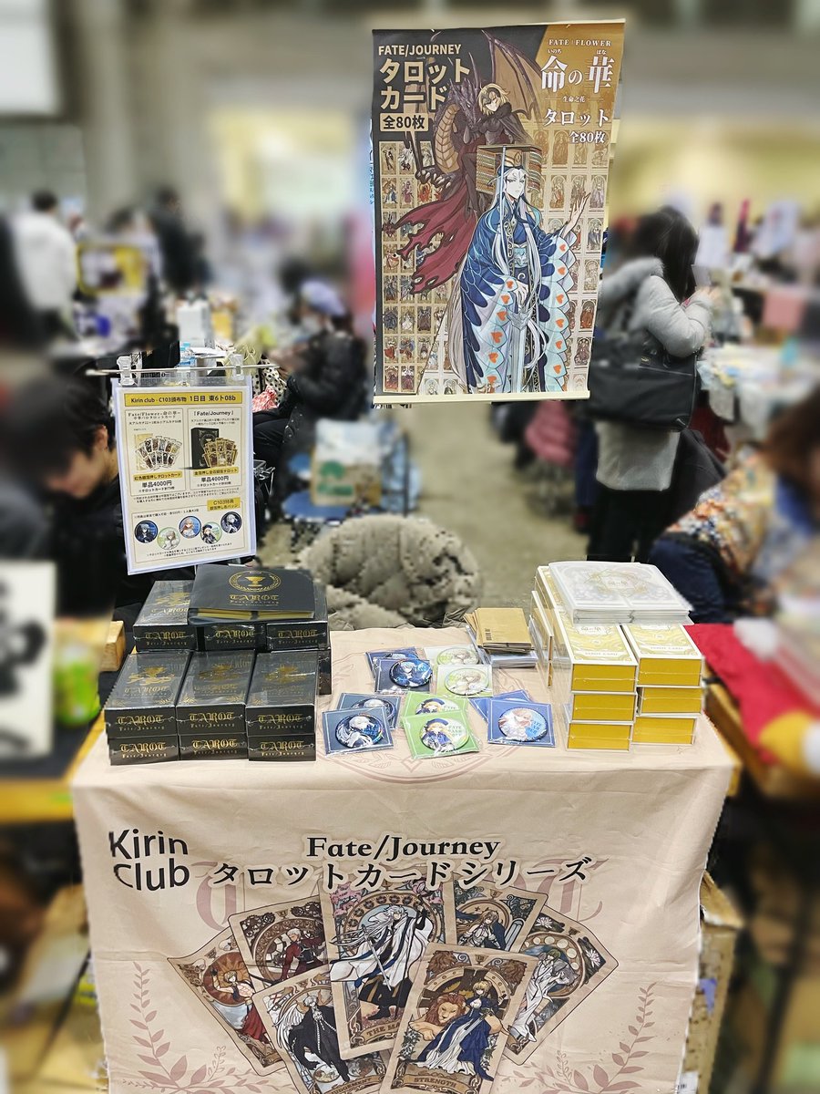 設営完了しました、本日よろしくお願いいたします！