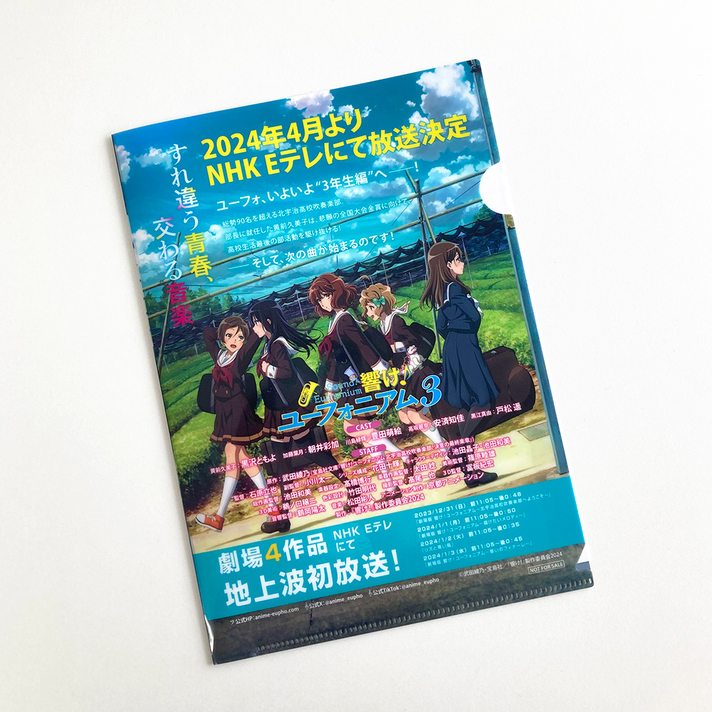 anime_eupho's tweet photo. 本日より2日間、コミックマーケット103開催‼️
京都アニメーションブースにて『響け！ユーフォニアム３』最新ビジュアルが掲載された特製クリアファイルを配布いたします🎵ぜひお立ち寄りください✨

▼出展情報
西4ホール 企業ブースNo.1342
(株)京都アニメーション
#C103 #anime_eupho #ユーフォ3期 https://t.co/elt5hprH1x