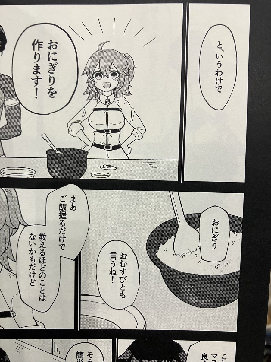 入稿データミスで8ページ目の黒塗りがズレてます!申し訳ありません! 