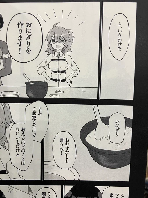 入稿データミスで8ページ目の黒塗りがズレてます!申し訳ありません! 