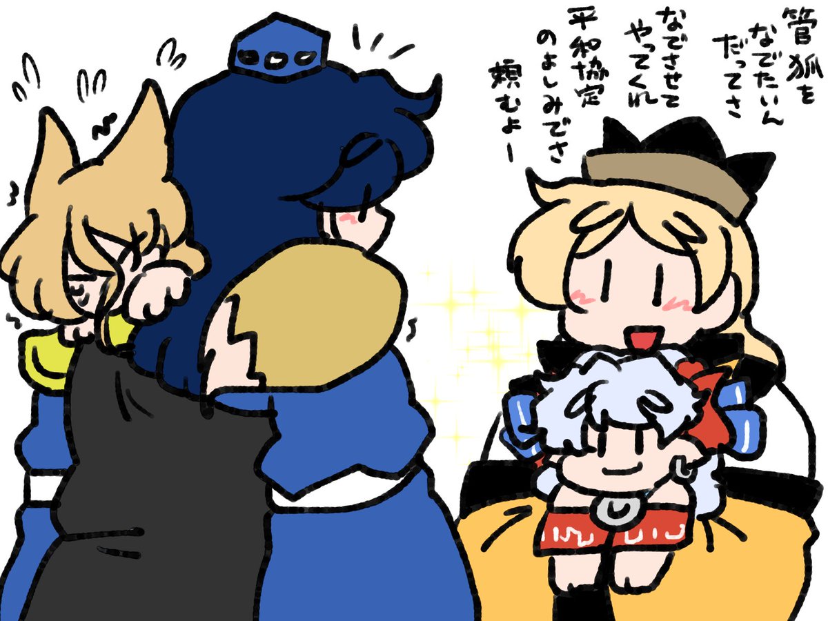 獣王園饕餮の穏やかな顔。
