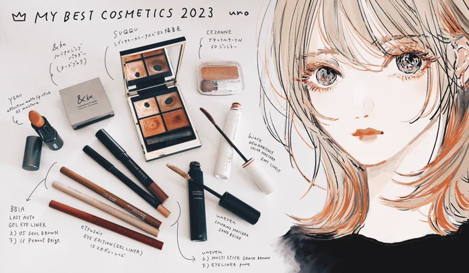 個人的ベスコス2023。 オレンジブラウンにレッドの差し色、ベージュのマスカラで目元に抜け感出すのが好きで、これらをほぼ毎日愛用。 SUQQU、uneven、YEAU、&be、hinceなどが最近ずっと好き。 (載せきれなかったものもあるので後ほど追記していきます) #ベストコスメ2023