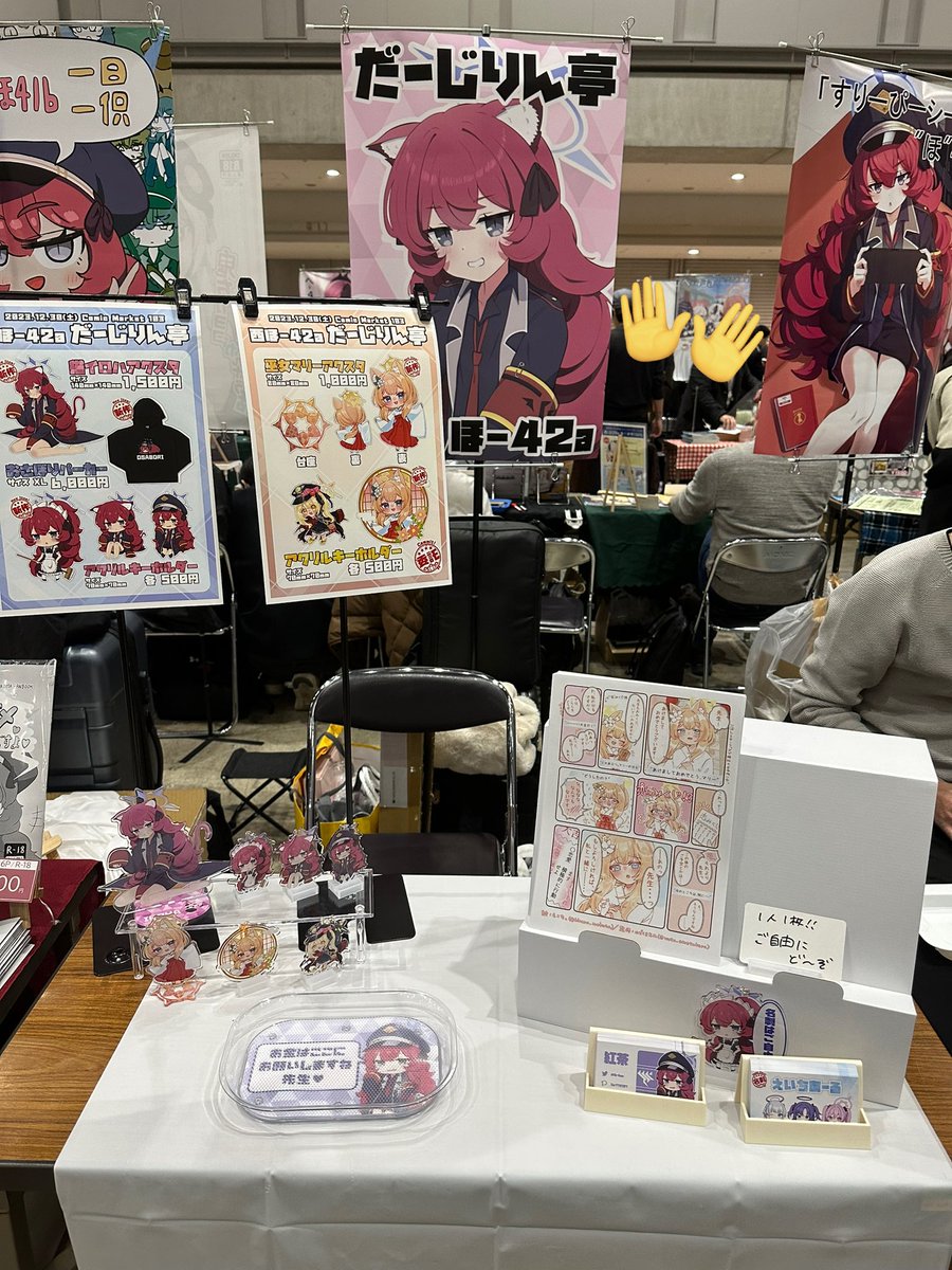 Post by せ茶🫖 C107(火)東ヤ-63a on X: 設営完了！！！！