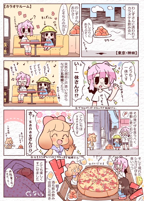 今年印象に残った思い出(再掲) 