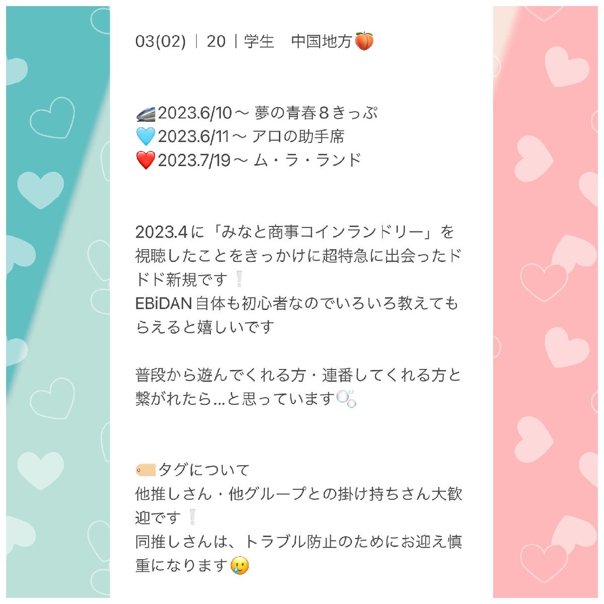 maharo_13's tweet photo. 2023.6〜のド新規8号車❕
RT♡で気になった方お迎えに向かいます🚄❤️🩵

#超特急好きな人と繋がりたい
#8号車さんと繋がりたい
#8号車さんと繋がりたくてガッタンゴットン
#8号車さんと繋がりたくてガッタンガッタンゴットンゴットン https://t.co/5bHq3RVqw6