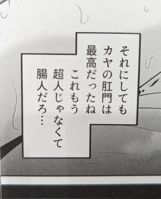 もしかしてこれが言いたかっただけなんじゃねぇか…? 