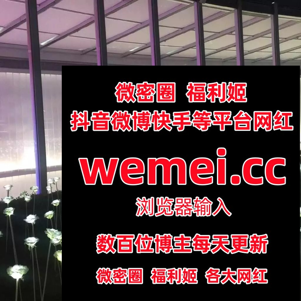 DebbieReic40890's tweet photo. Enjoy capital attention direction.7156484🍥🤫️🤩🦱🐣
 鱼头煲  甜露超级辣 林星阑  梨窝浅浅的小窝  苦咖啡呀 雪嘤公主  腩腩呀  晴子兔呢 不知名女秘书 羊羊崽 抖音乃爱  章玉小丸子  萱福晋  利世  小猫咪ck https://t.co/pKmGVD8BNs