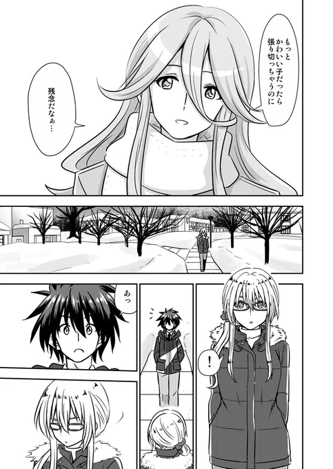 (3/3)  
今週はここまで! 来週最後まで公開します! 