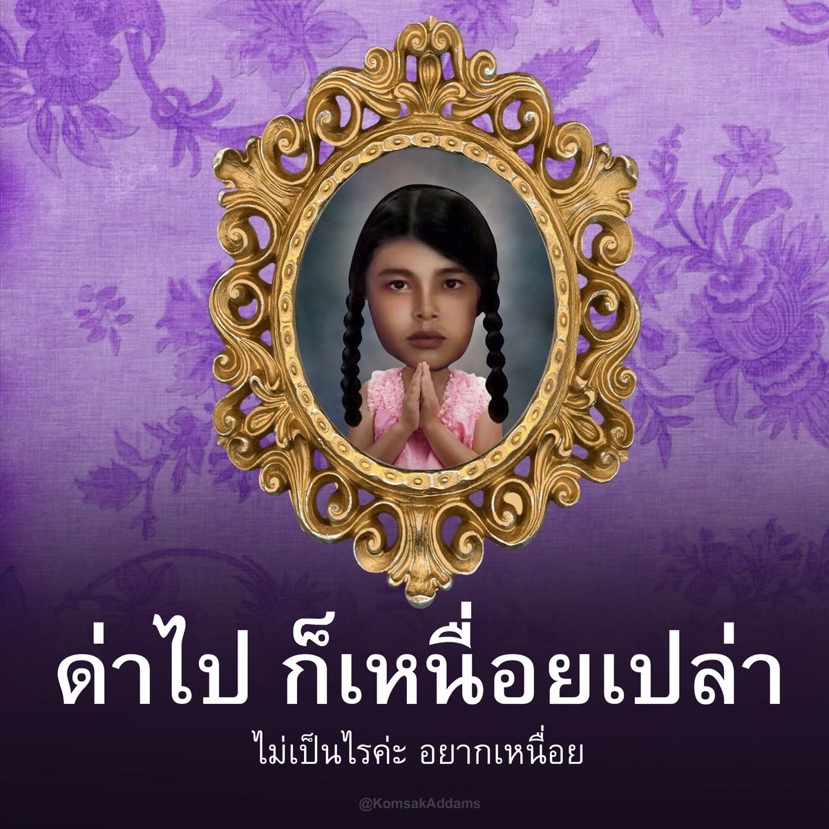 สวัสดีวันเสาร์ค่ะ