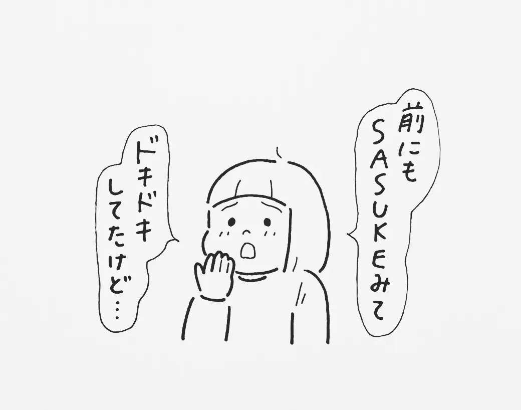 SASUKEをみて
時の流れの早さを感じる娘

一年って、早いよねぇ😌 