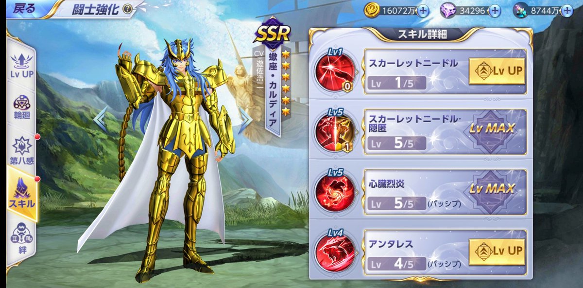 D_mosu's tweet photo. 先日のカルディアガチャで完成(個人的には)😊✨ https://t.co/sD5qtudaZL