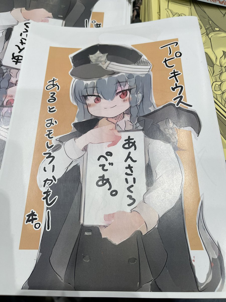 設営おわー
とてもいい場所ですが、寒い！！

西ほ26-a にてお待ちしてまふー
新刊には数量限定で、あると面白いかもコピ本が付きます。BOOTHでの公開のみ考えてますので、見たい方はぜひー