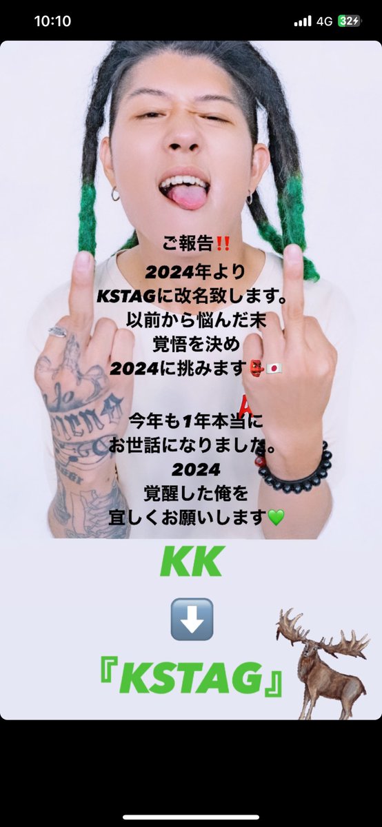 ご報告👺🔥
