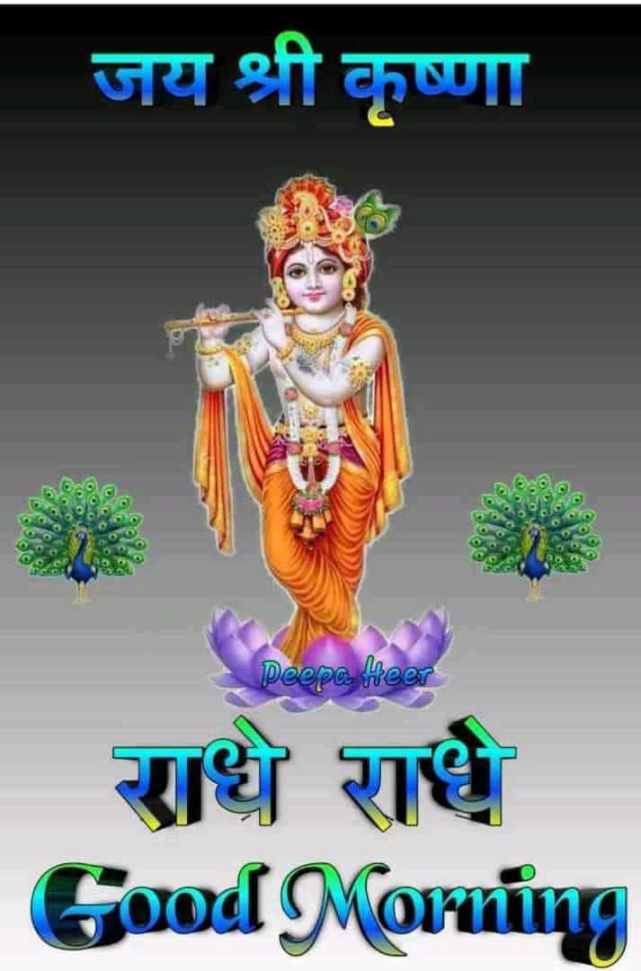 SurendraAtr's tweet photo. 💐💐जय जय श्री कृष्ण।💐💐
💐💐जय जय श्री राधा रानी💐💐
💐💐💐🙏🙏💐💐 https://t.co/SkWQlGWfFs