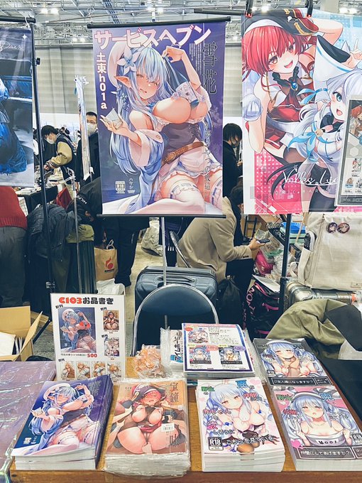 設営完了よろしくっー!🫶
#C103 