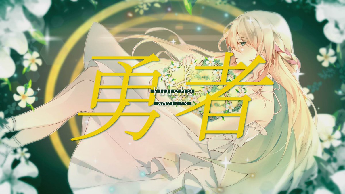 ₊˚⊹♡ 【H-5 DEBUT】♡⊹˚₊

勇者 / Yuusha (The Brave) Versi Indonesia ー YOASOBI (cover)

📅 Kamis, 4 Januari 2024
⏰ 21.15 WIB (Premiere setelah debut stream)
Waiting Room: youtu.be/lb0v_3qXmlk

#youtaiteworks #歌ってみた #VtuberID #VTuberUprising