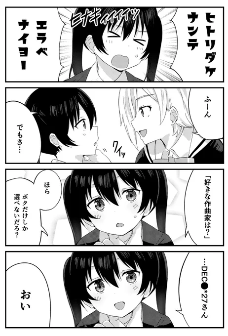 今年のお気に入り4コマはこれです