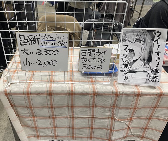 設営完了とにかく色紙を描きます 