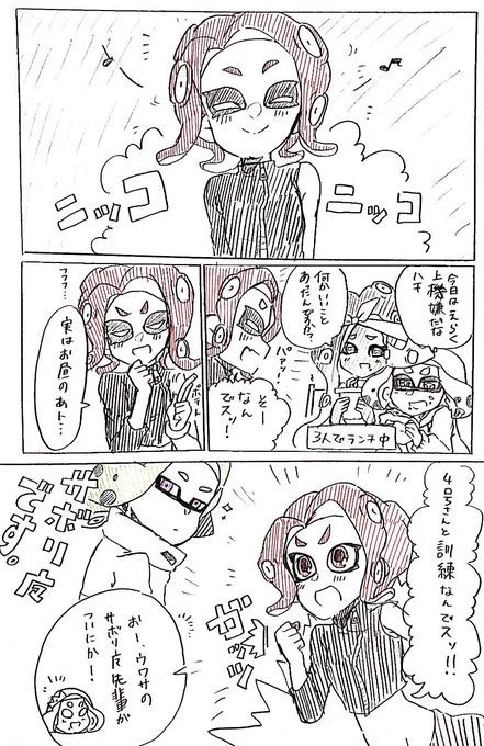 年末だし、完成まで持って行けなかったボツ漫画2本載せていい?良いよー!
どっちも2年前に描いてたお話!
まずはハチと4号が訓練する話!
オチまで考えてたけど、作画カロリーが高くて描くのをやめてしまいました!
気が向いたらリメイクするかも! 