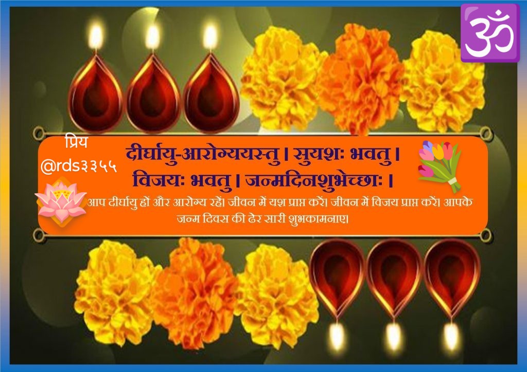 YK_4_BHARAT009's tweet photo. Wishing you a very happy birthday dear @RDS3355 !! Have a memorable one !! May SHIV SHAMBHU JI's blessings ever be upon you !!🌠🌠🎊🎊❤️❤️💐💐🙌
#30_December #Happy_Birthday_RDS https://t.co/S3oOzcwT9X