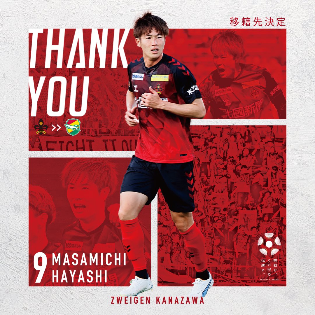 zweigen_staff's tweet photo. 林誠道選手　ジェフユナイテッド市原・千葉へ完全移籍のお知らせ

https://t.co/NO40AZjUT5
#林誠道
#zweigen https://t.co/pkFVgAecAX