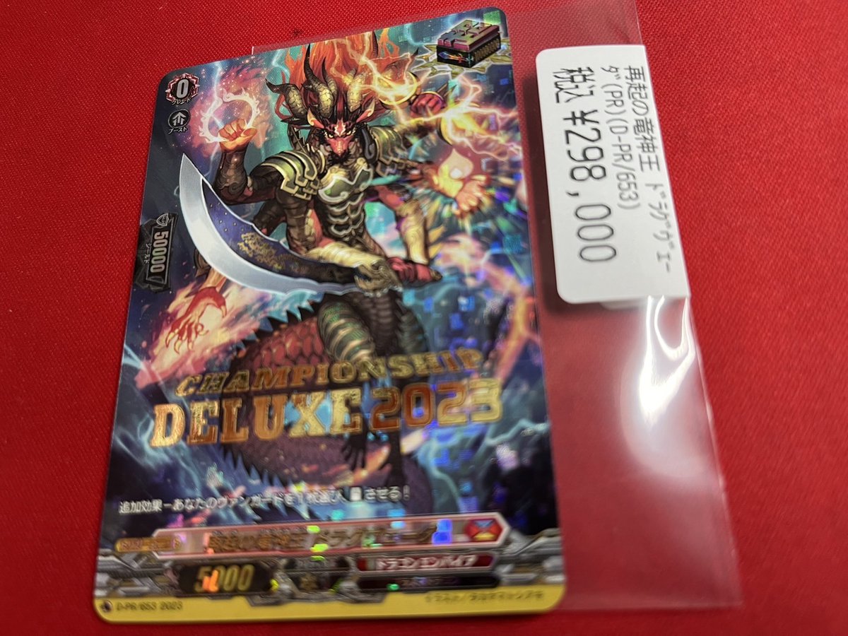 ツインバックラー・ドラゴン DELUXE2023 ツインバックラー・ドラゴン
