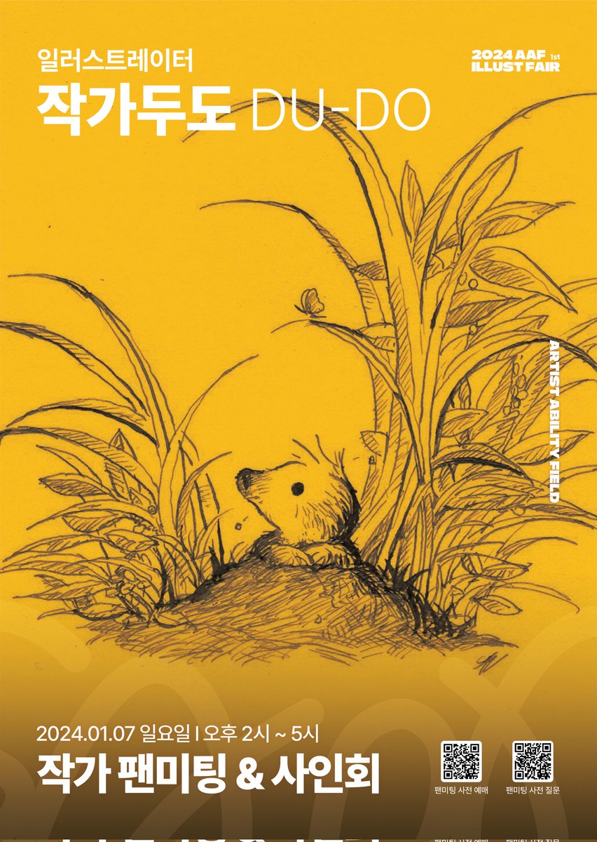 「<작가 싸인회 & 팬미팅 사전 예약 신청폼> 30인+@ 한정 선착순 & 」|작가 두도のイラスト