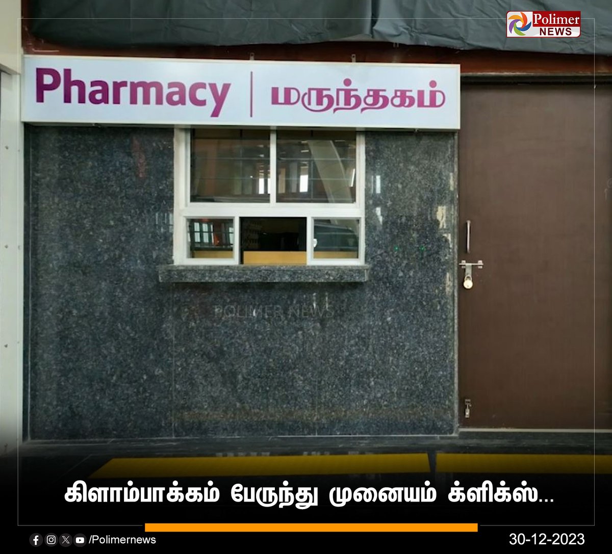 polimernews's tweet image. #JUSTIN ||   கிளாம்பாக்கம் பேருந்து முனையம் க்ளிக்ஸ்... | #BusTerminal | #Vandalur | #CMMKStalin | #kilambakkam | #Inaugurate | #PolimerNews