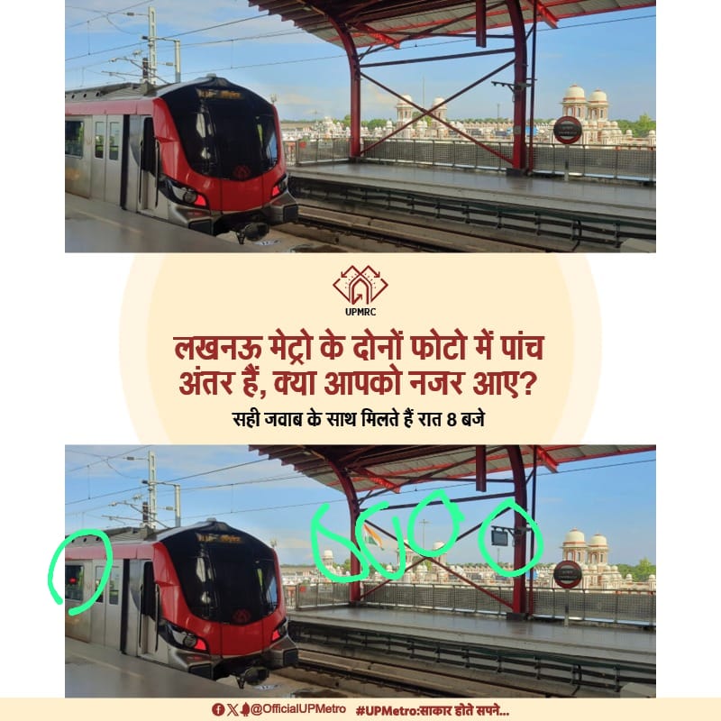 PvnRastogi's tweet photo. @OfficialUPMetro @Secretary_MoHUA @HardeepSPuri @mp_kaushal @MoHUA_India @ut_MoHUA @CMOfficeUP @UPGovt @ChiefSecyUP @DDUttarPradesh @mygovindia Five Different in Image- 1- Digital clock, 2- Pole , 3-Flag 4; Minar top part, 5- Red light Metro https://t.co/o6X1luW3Q0