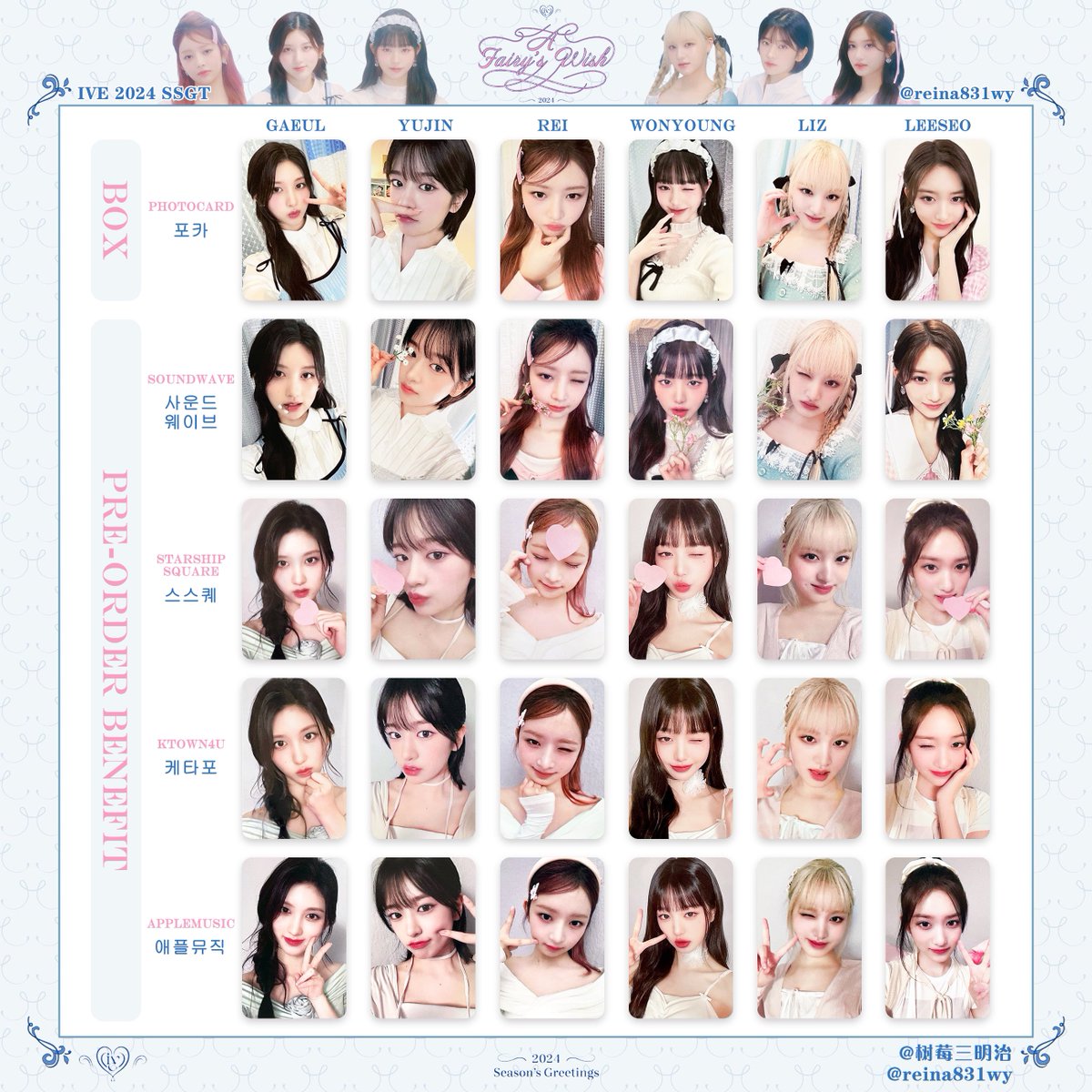 10枚」PLAVE 2024 シーグリ トレカ SEASON GREETING 10枚」PLAVE 2024