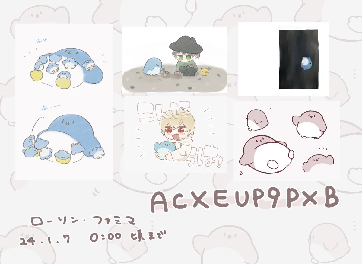 310ptf's tweet photo. 年末なのでネップリ登録してみました！
24/1/6日中までできます、よろしければぜひ！ https://t.co/4PQMJdR1J0
