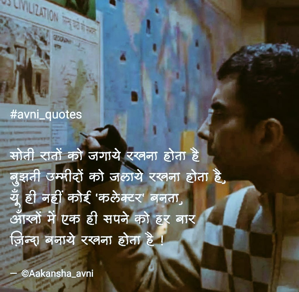 #Motivation #IAS #RAS #avni