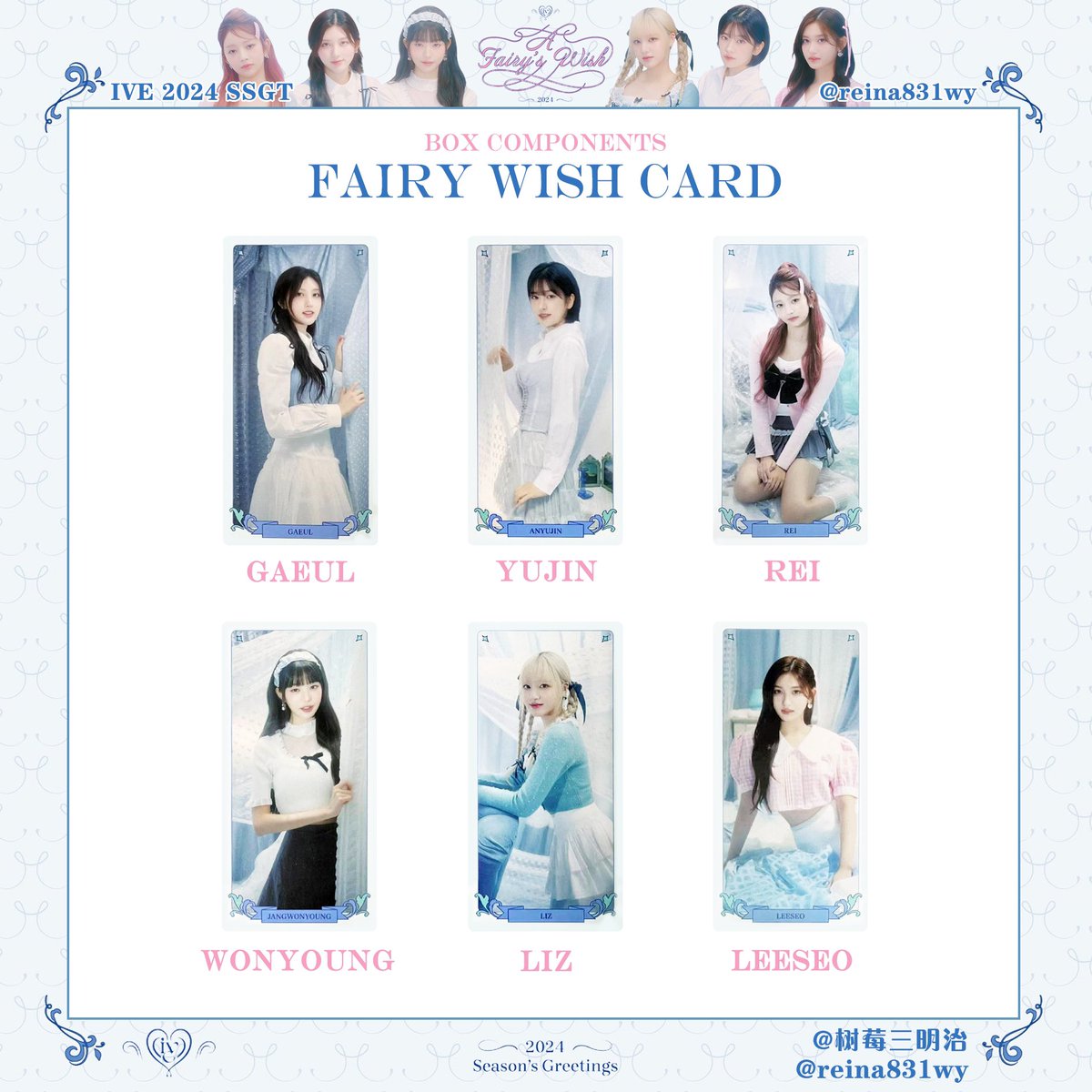 IVE 2024 SEASON'S GREETINGS <A Fairy's Wish> SSGT photocard