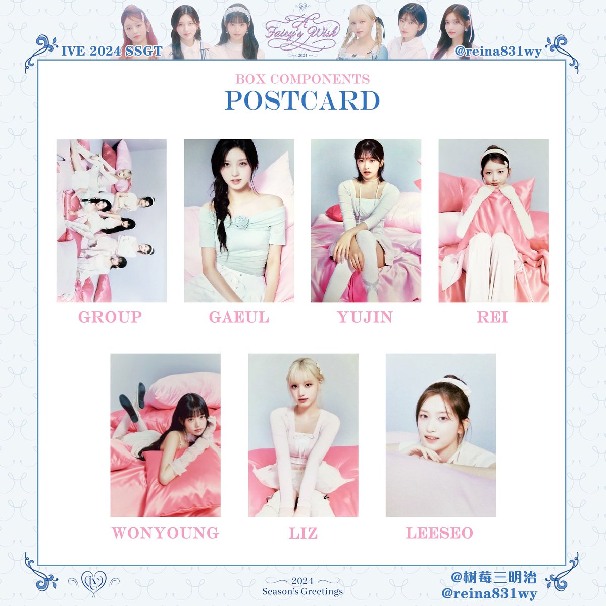 IVE シーグリ 2024 特典 トレカ am sw k4 ユジン IVE 2024シーグリトレカ ユジン 全種セット IVE シーグリ 2024 特典