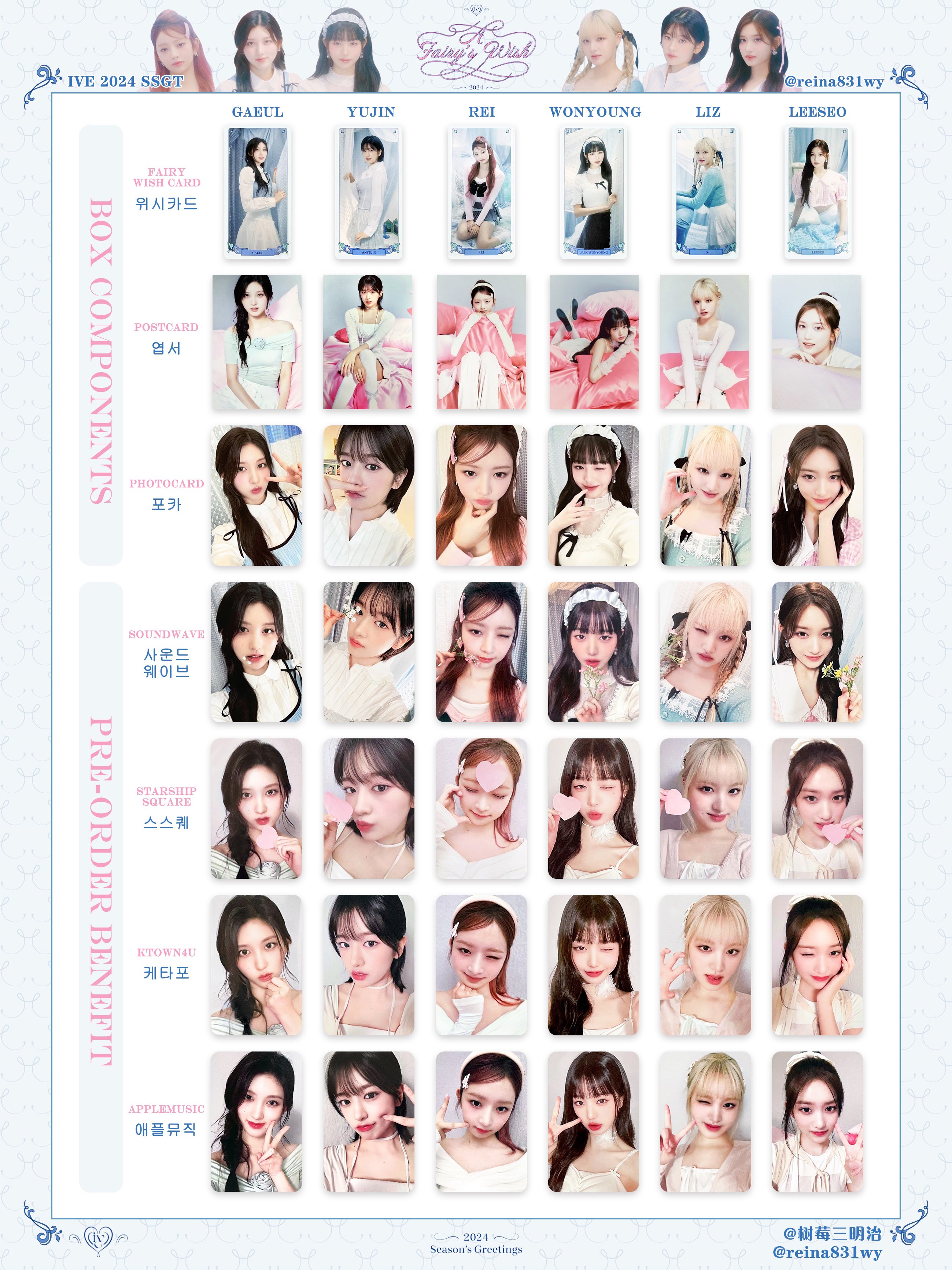 「10枚」PLAVE 2024 シーグリ　トレカ　SEASON GREETING 10枚」PLAVE 2024 シーグリ トレカ SEASON GREETING