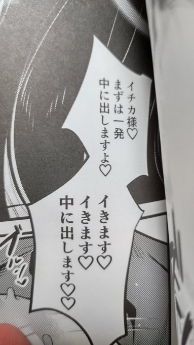 自分の新刊見返してたけどモブちゃんが空飛びそうなかけ声かけてら 