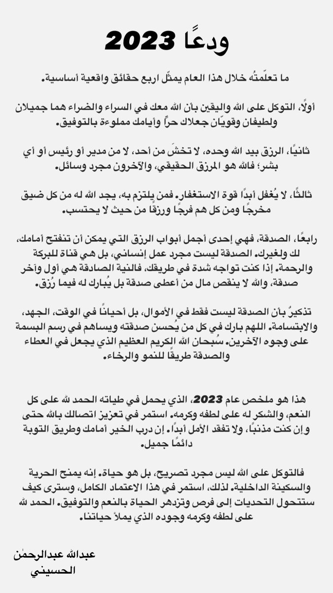 aahmhy90's tweet photo. وداعًا 
#byebye2023 https://t.co/s74ap2KzRl