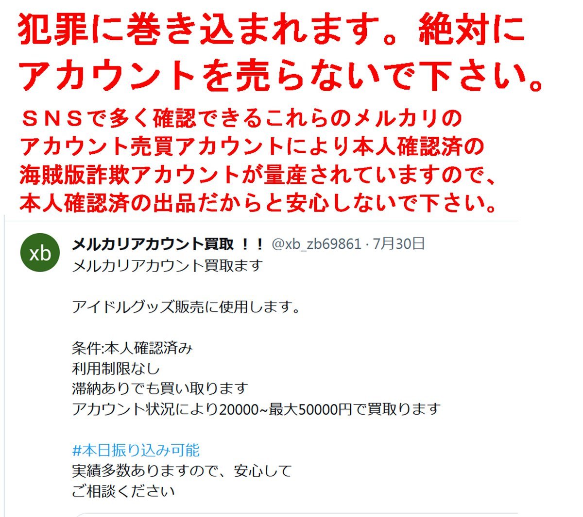 外国人の詐欺グループの新たなメルカリアカウントです。SNSでアカウント を買い取り、本人確認済、評価ありの状態で海賊版を出品開始しているのが評価から分かります。犯罪に利用される為、絶対にアカウントを売らないで下さい。  出品者名 Lot プロフィールURL https://t ...