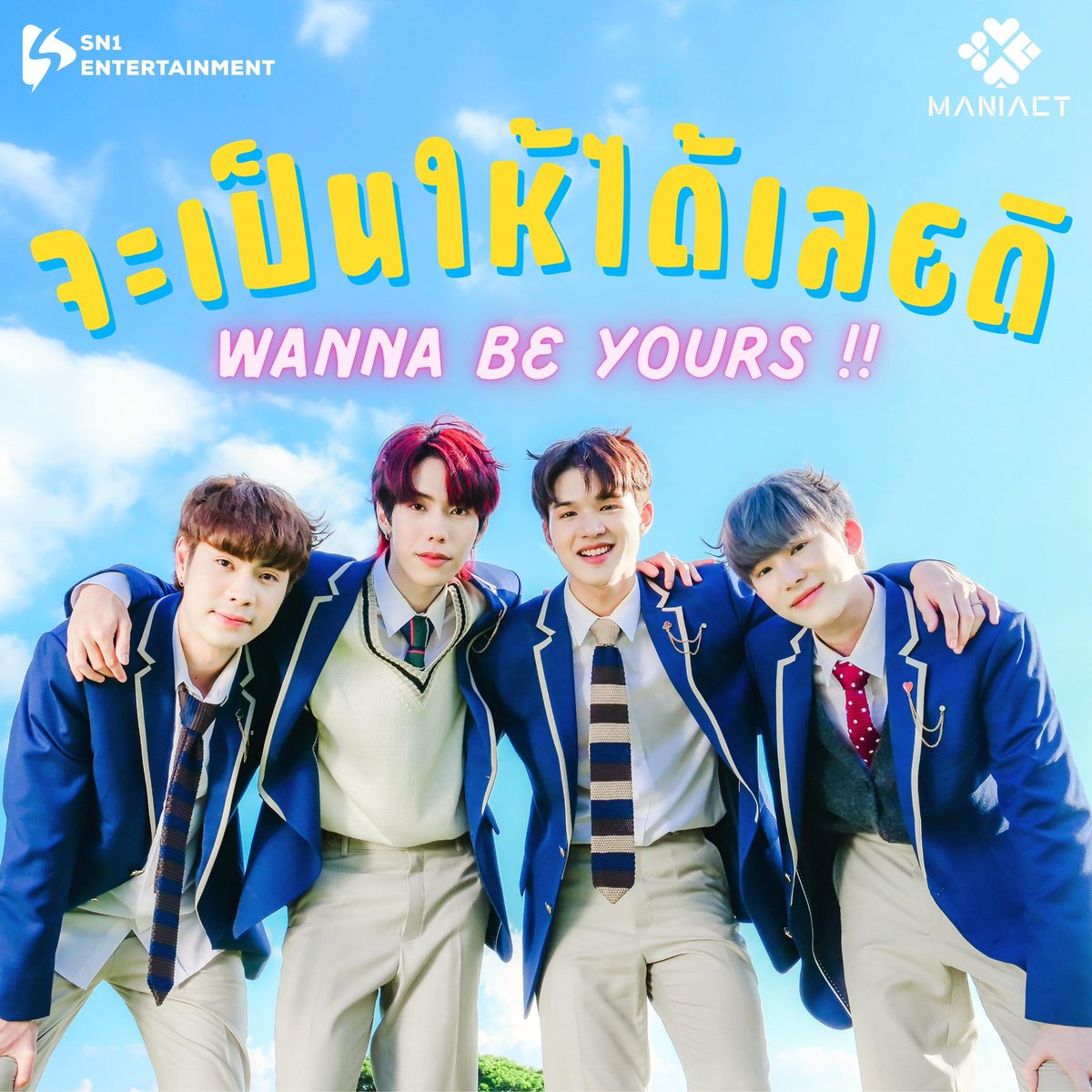 จะเป็นให้ได้เลยดิ คนที่ countdown ปีใหม่ไปด้วยกัน 💘✨

Countdown ฉลองต้อนรับปี 2567 ไปด้วยกันกับเพลง “จะเป็นให้ได้เลยดิ (wanna be yours !!)" ของพวกเรา Maniact 💫

ที่ YouTube : SafeStudio official 

#จะเป็นให้ได้เลยดิ_maniact #maniact #sn1_ent #newyear2024