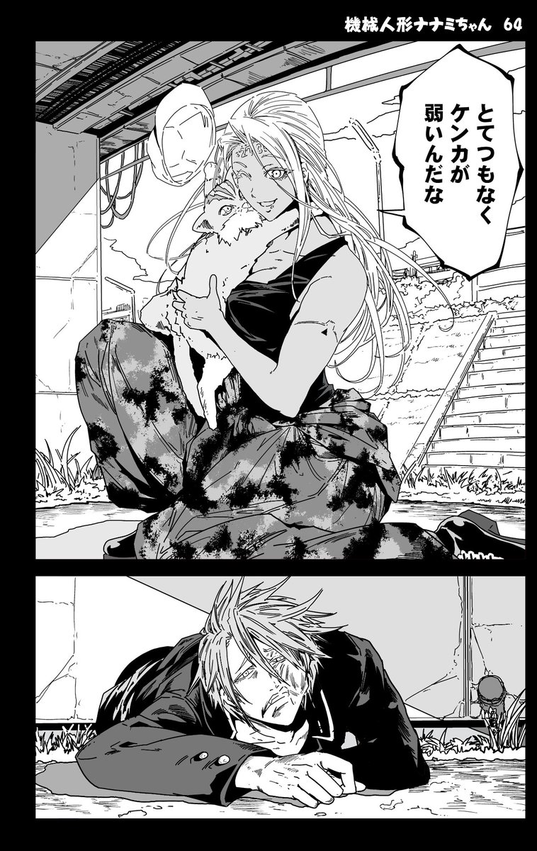(9/14)
=機械人形ナナミちゃん 第64話=
没になった漫画 骨折治るまで不定期更新298日目
スーパーファミコンのドット絵ぐらいの精度で
人物も背景も描き込もうと腹を括ってから
絵が描きやすくなった気がします。
【全話】
https://t.co/JZ9s1bJS47
#漫画が読めるハッシュタグ