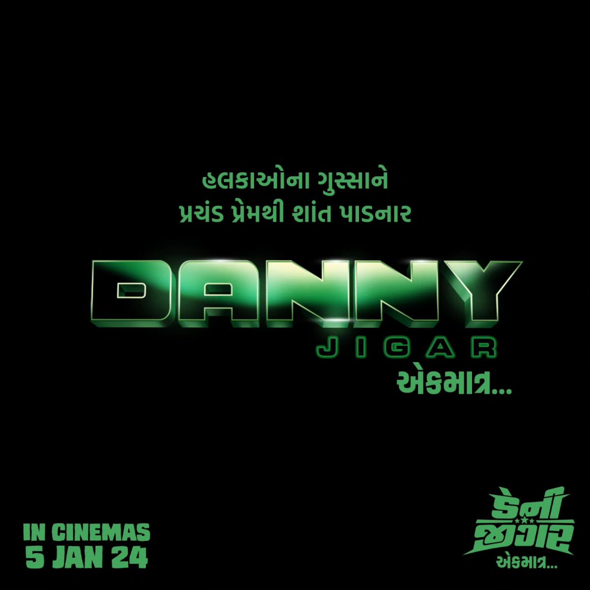 આવે છે, #Dannyjigar - એક માત્ર. In cinemas from 5th January 2024.

#anantabusinesscorp #patelprocessingstudios #bigboxseries #ksentertainmentllp #yashsoni #tarjaneebhadla #KrishnadevYagnik #NilayChotai #DipenPatel