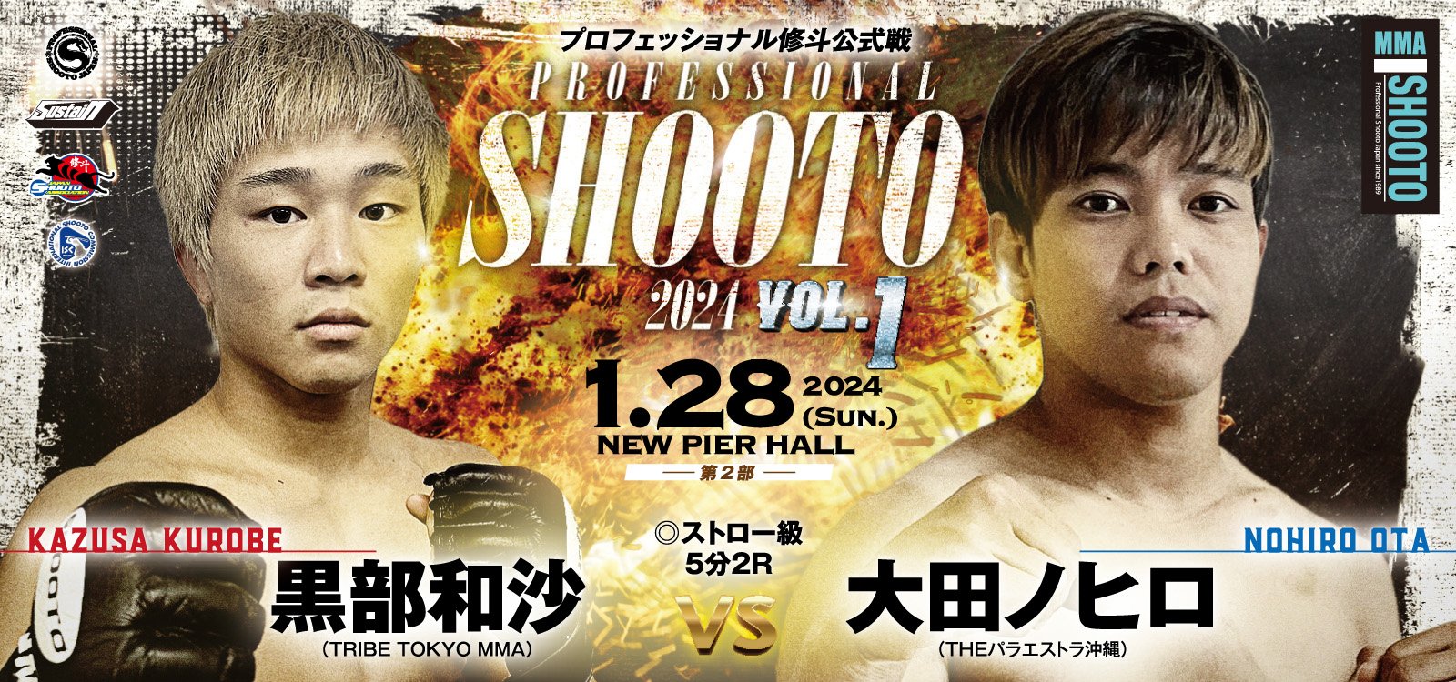 斬修斗沖縄〜THE SHOOTO OKINAWA〜 (@ShootoThe) / X